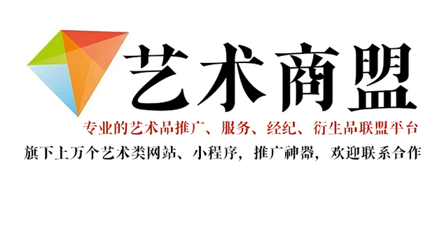 滨城-书画家在网络媒体中获得更多曝光的机会：艺术商盟的推广策略