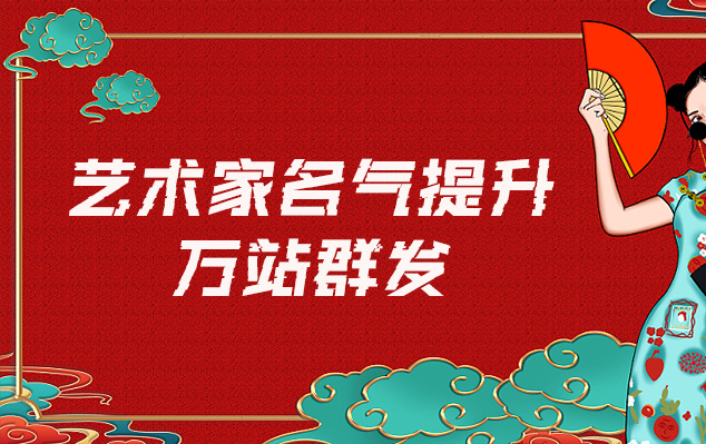 滨城-哪些网站为艺术家提供了最佳的销售和推广机会？